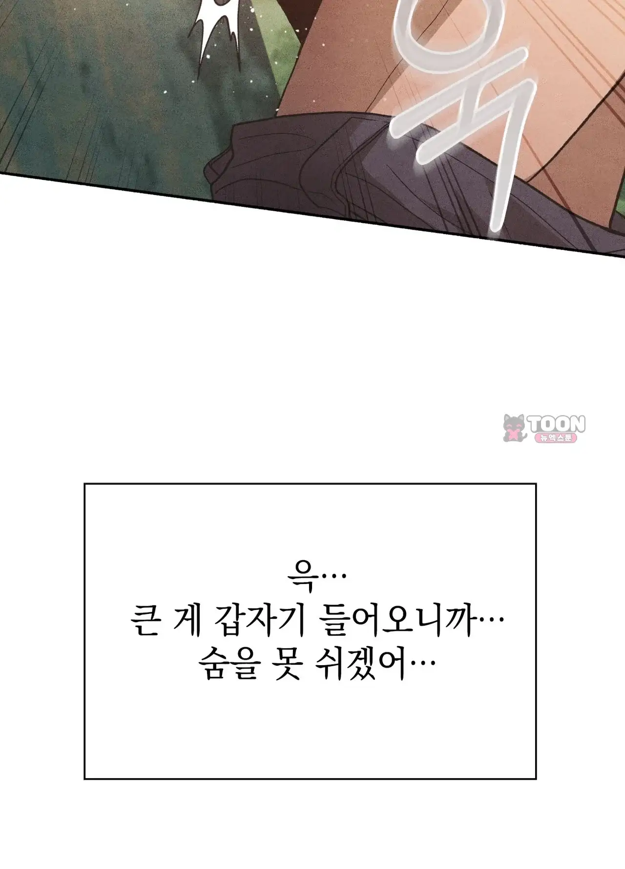 유부녀 아파트 [1402호] 이웃아저씨와 유부녀(7) 10