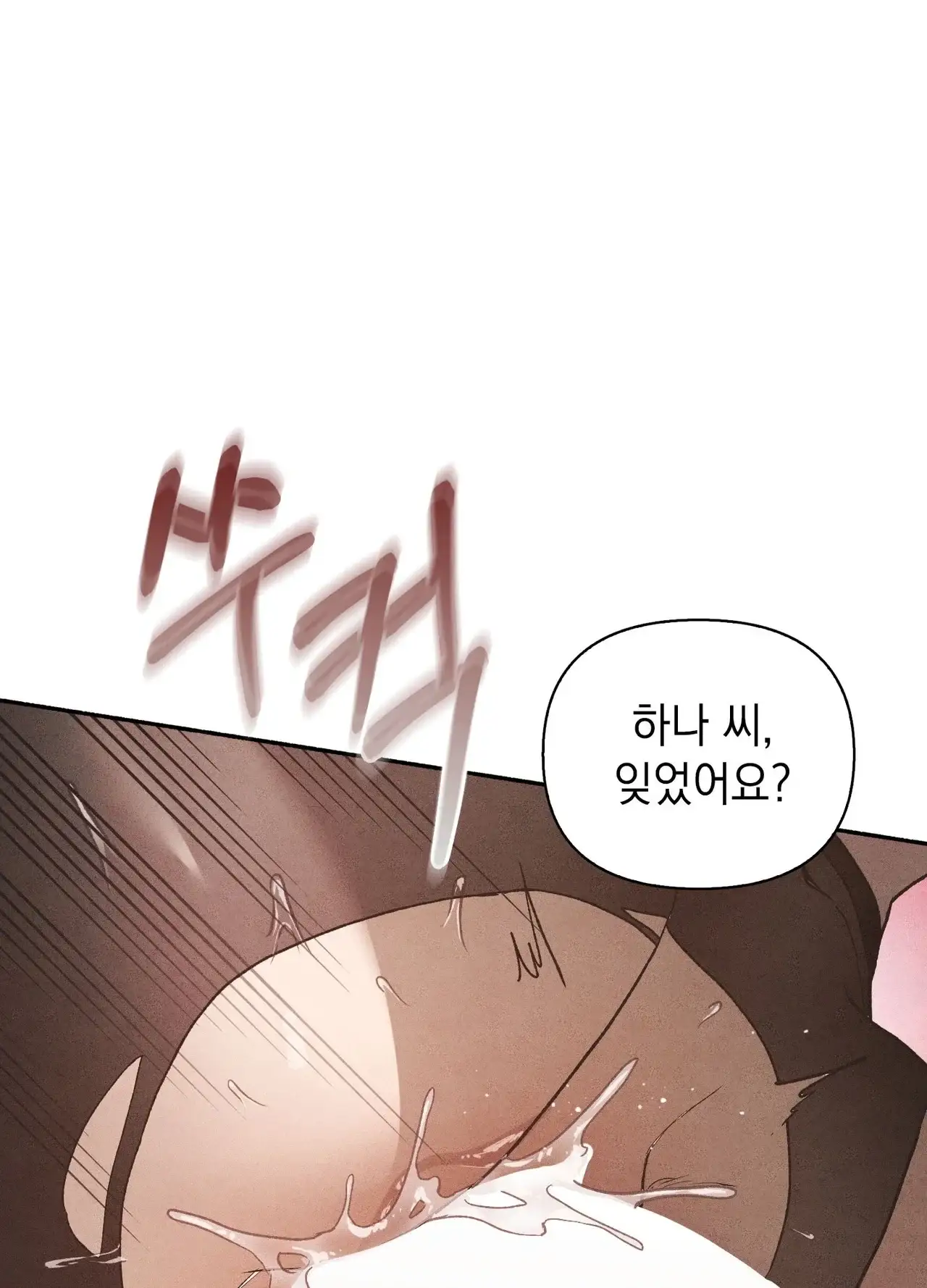 유부녀 아파트 [1402호] 이웃아저씨와 유부녀(7) 11