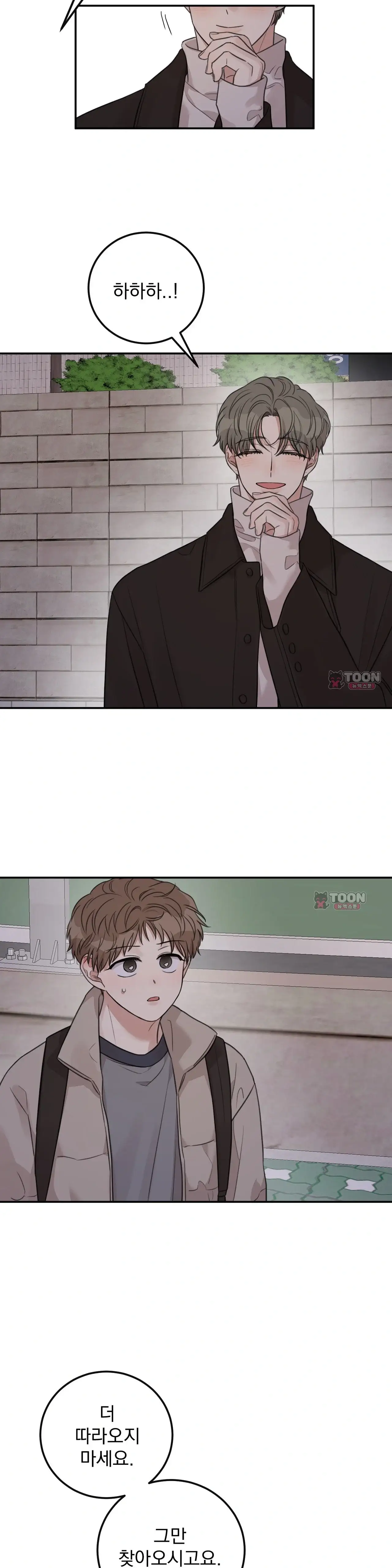 샌드위치 패러독스 52화 5