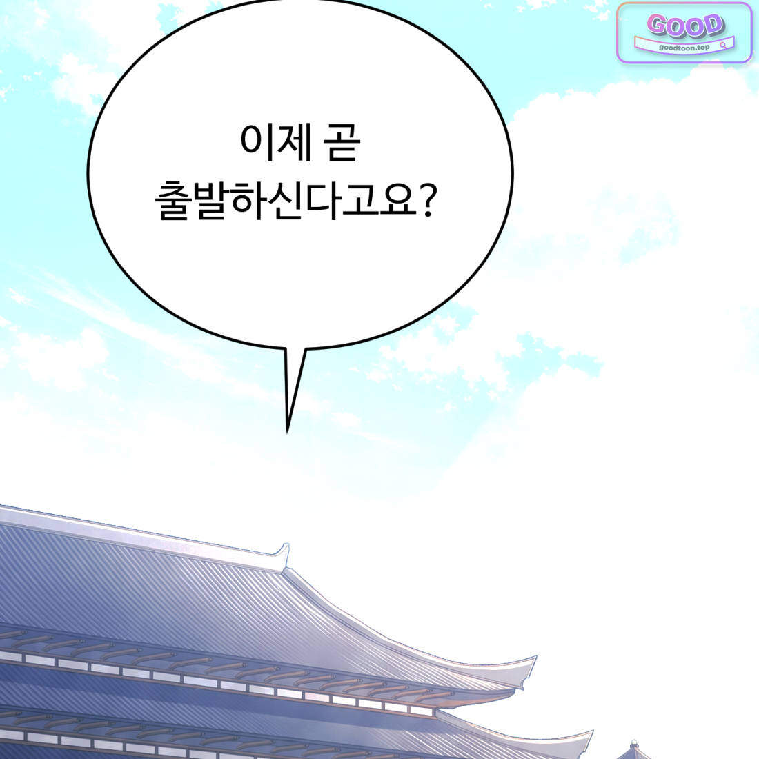 별종 [카카오] 38화 2