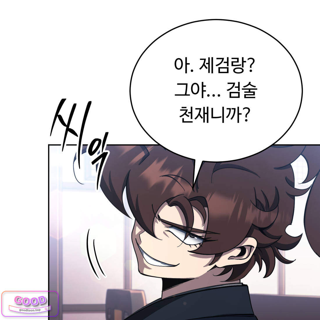 별종 [카카오] 38화 8