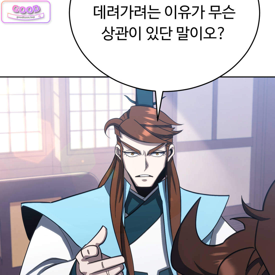 별종 [카카오] 38화 32