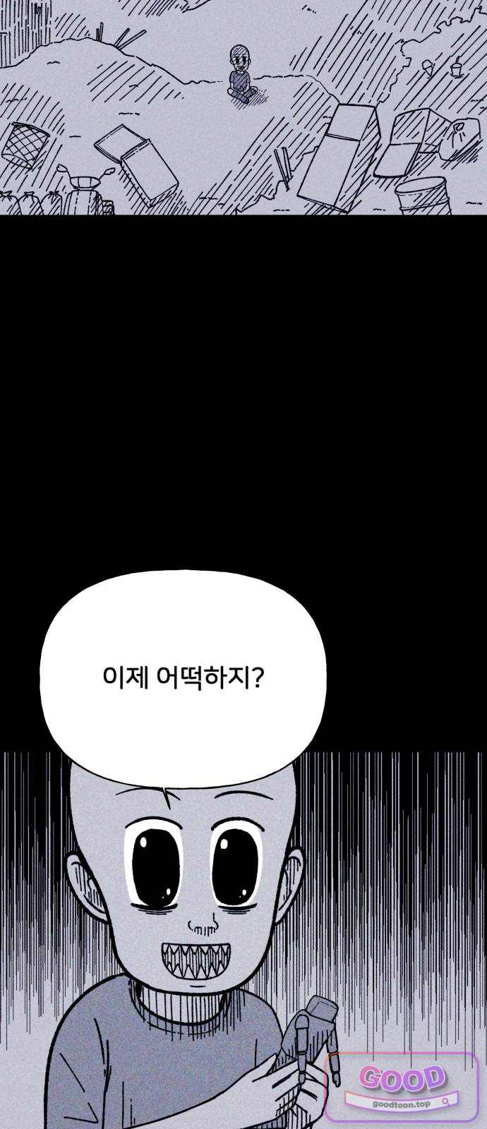 인간은 썩었어 7화 4