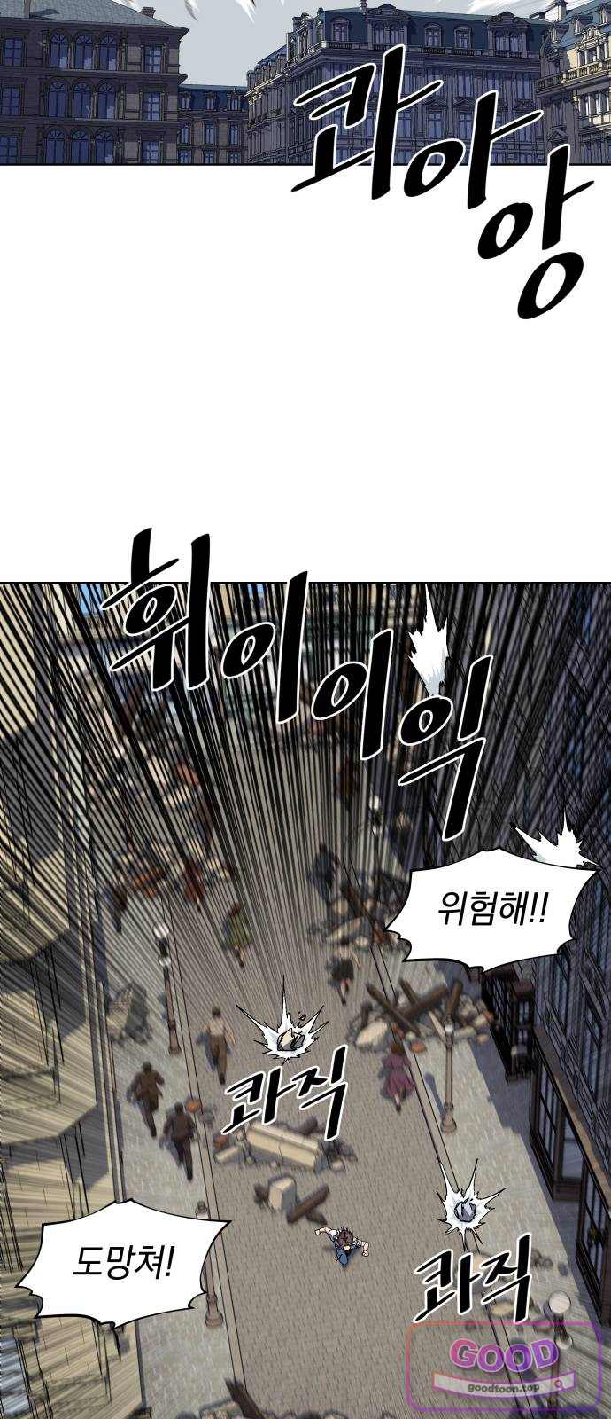 한계돌파 33. 지키고 싶던 것 2
