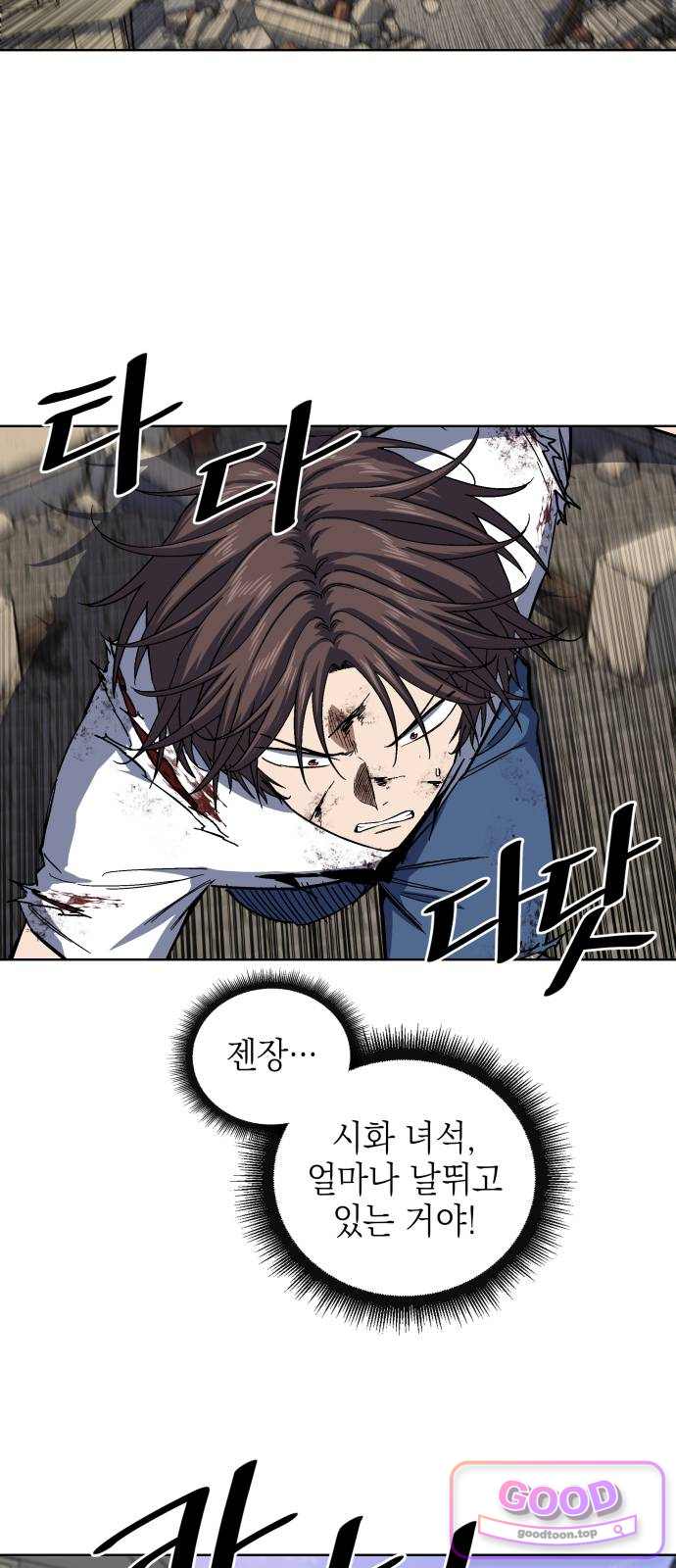한계돌파 33. 지키고 싶던 것 3