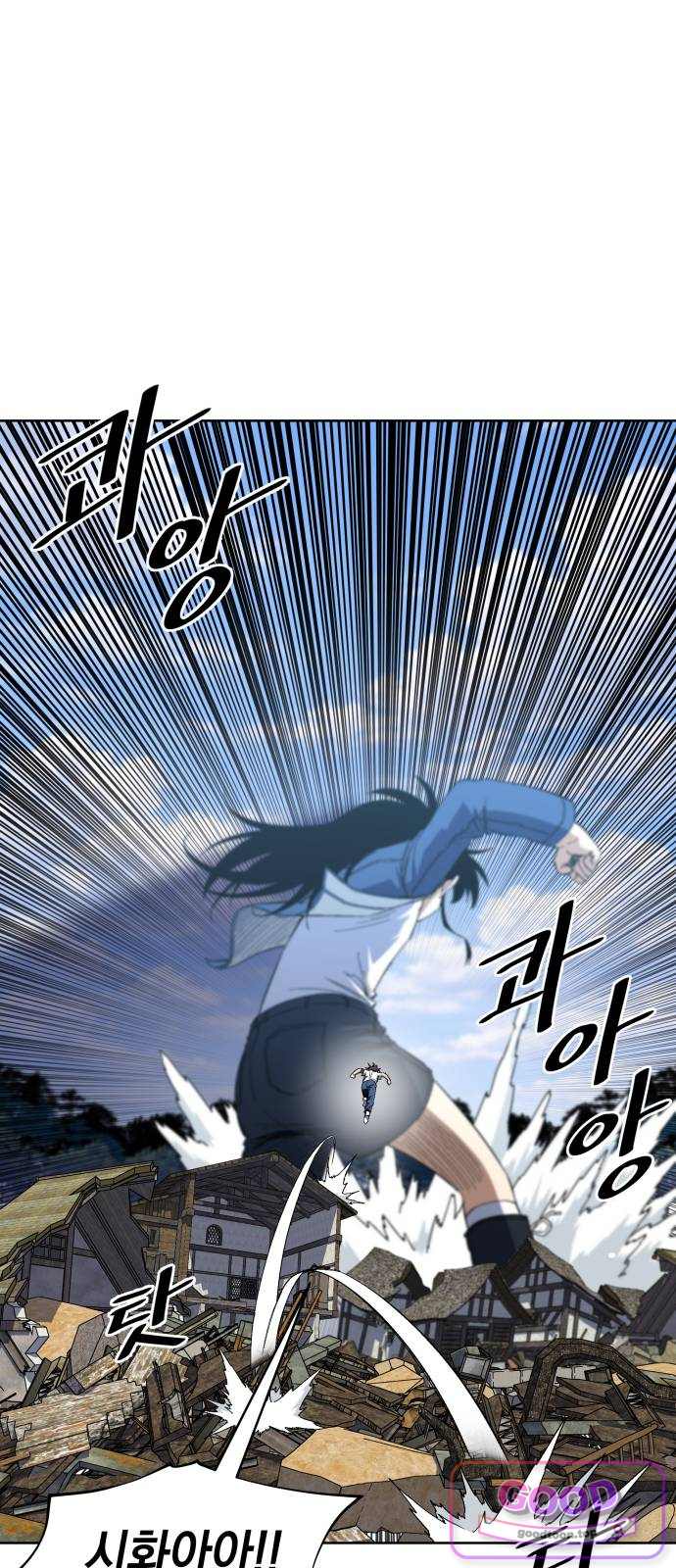 한계돌파 33. 지키고 싶던 것 6