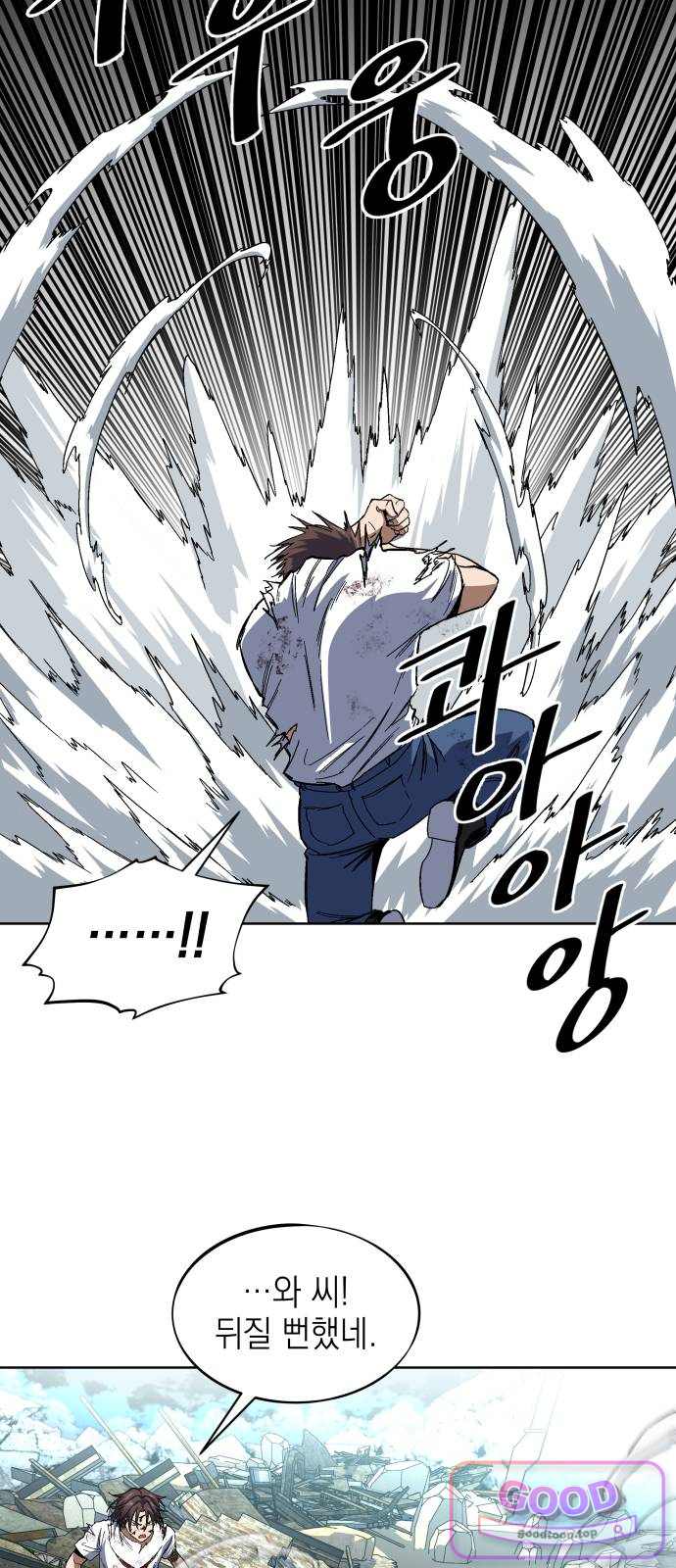 한계돌파 33. 지키고 싶던 것 8