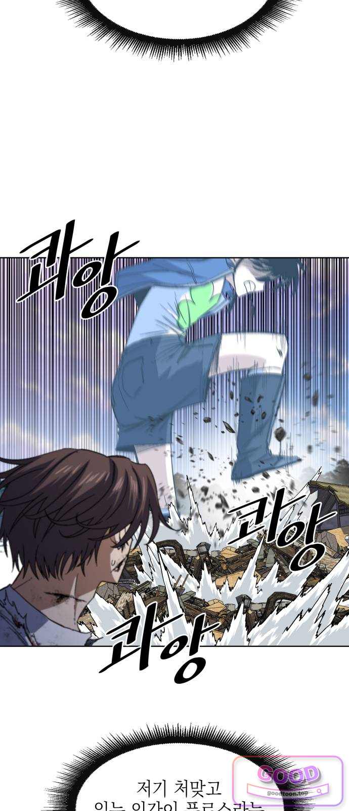 한계돌파 33. 지키고 싶던 것 10