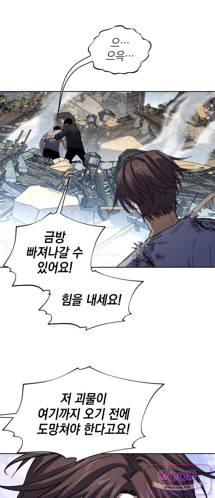 한계돌파 33. 지키고 싶던 것 14
