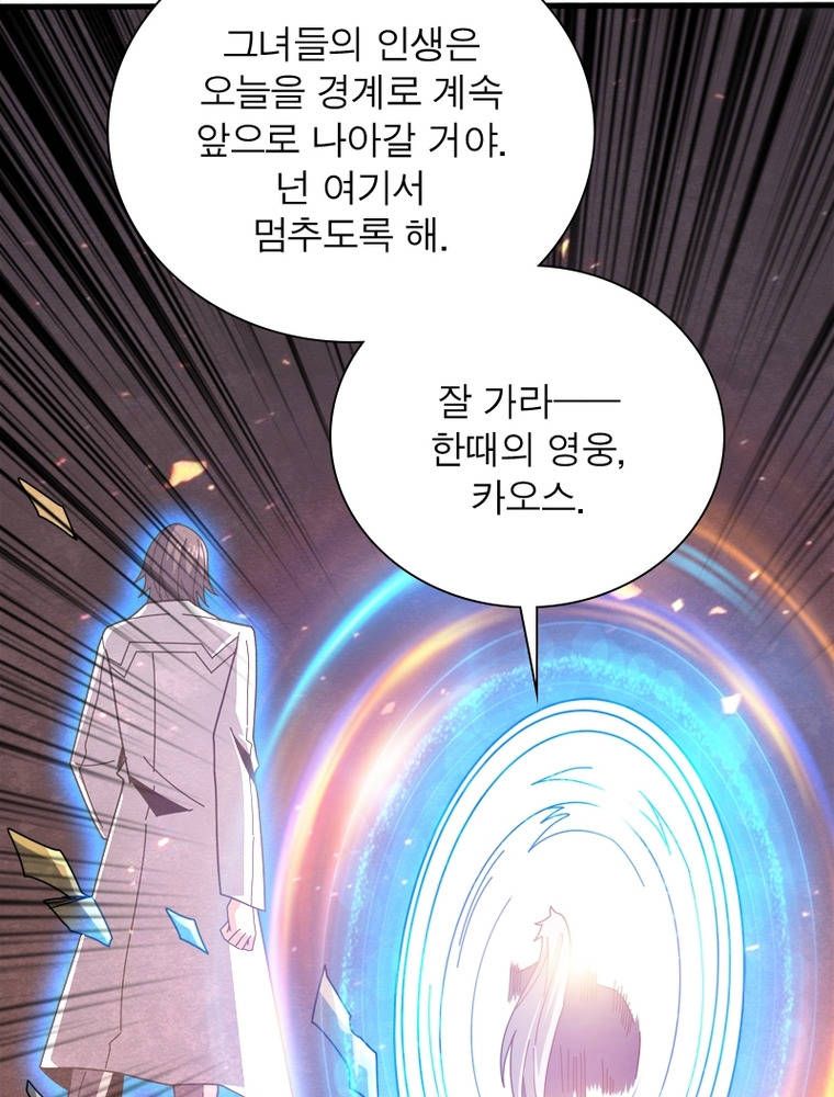 리부트 시스템 313화 3
