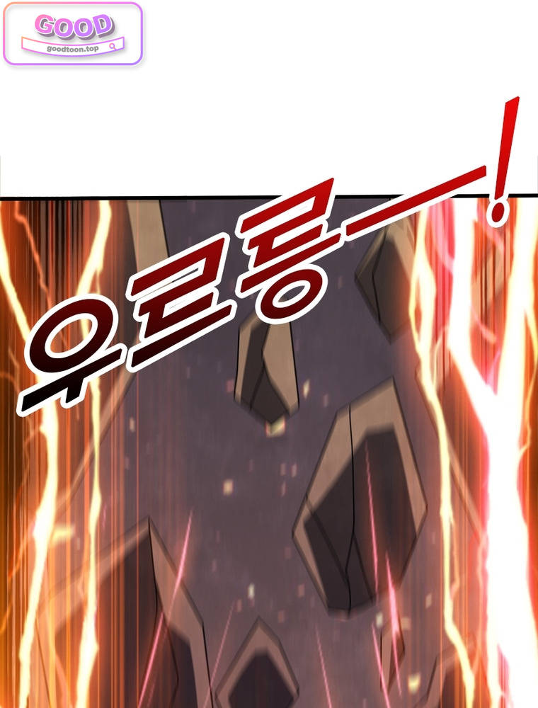 리부트 시스템 313화 6