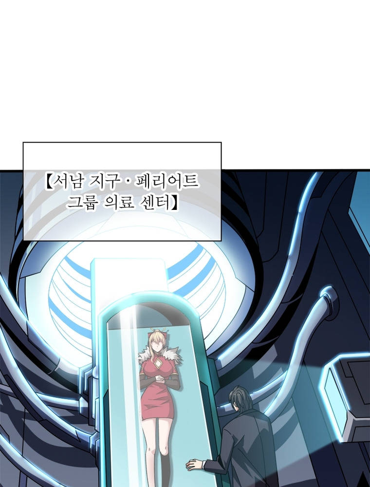 리부트 시스템 313화 9