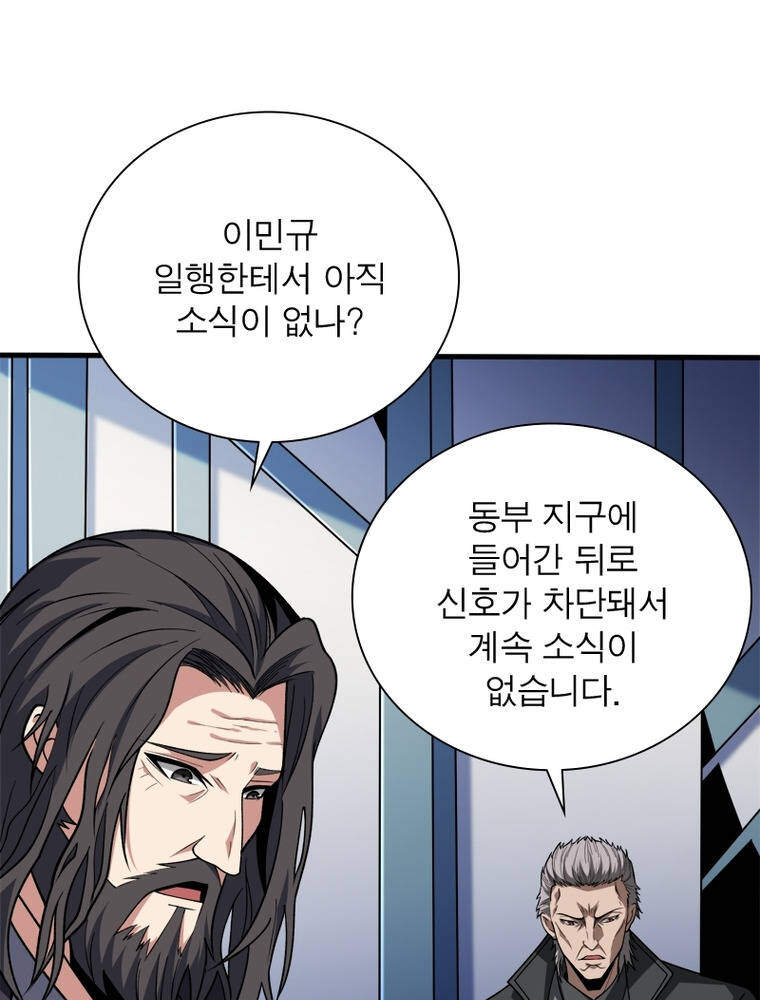 리부트 시스템 313화 11