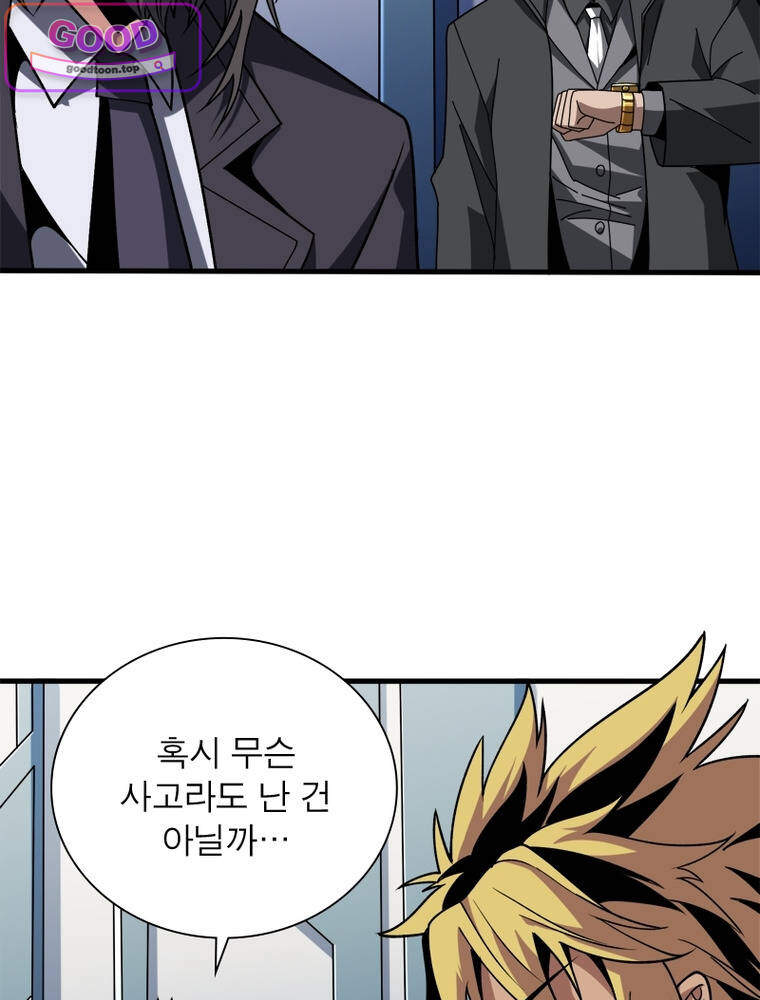 리부트 시스템 313화 12