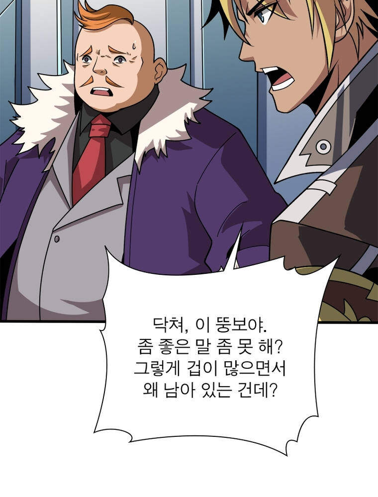 리부트 시스템 313화 13