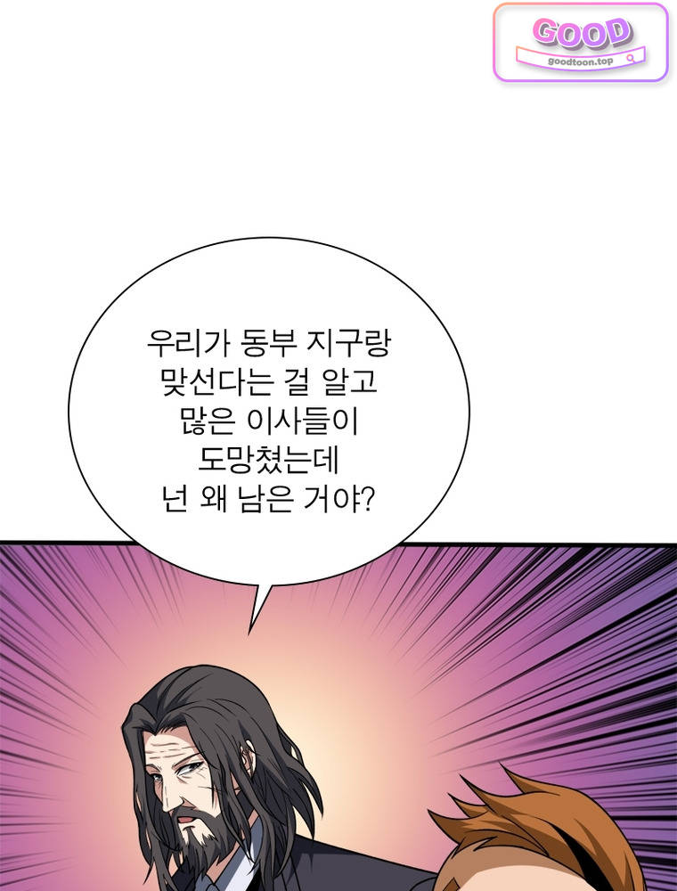 리부트 시스템 313화 14