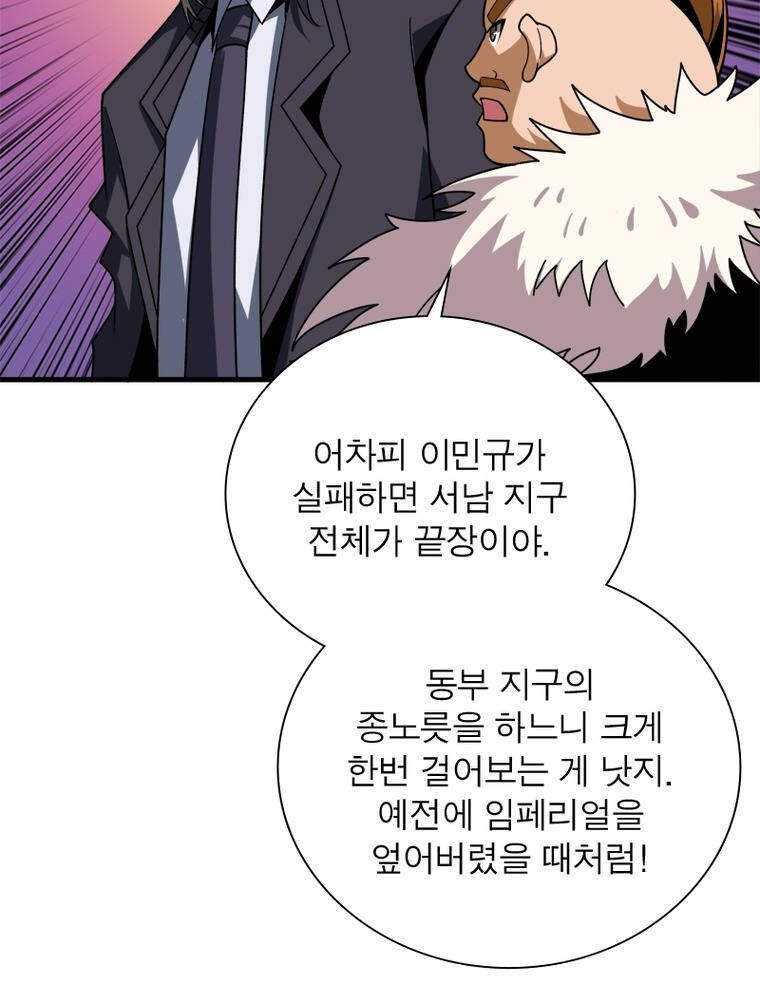 리부트 시스템 313화 15