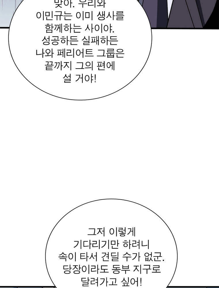 리부트 시스템 313화 17