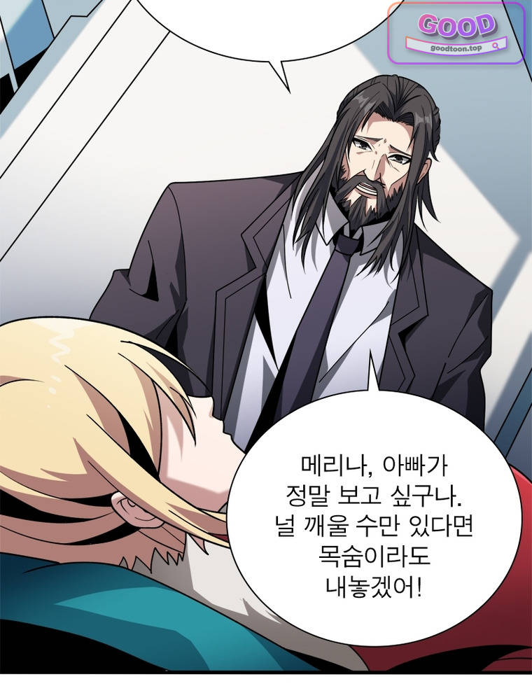 리부트 시스템 313화 18