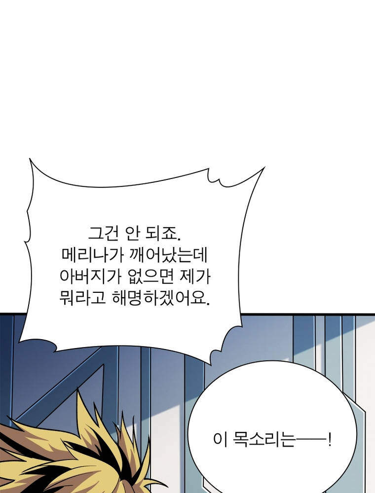 리부트 시스템 313화 19