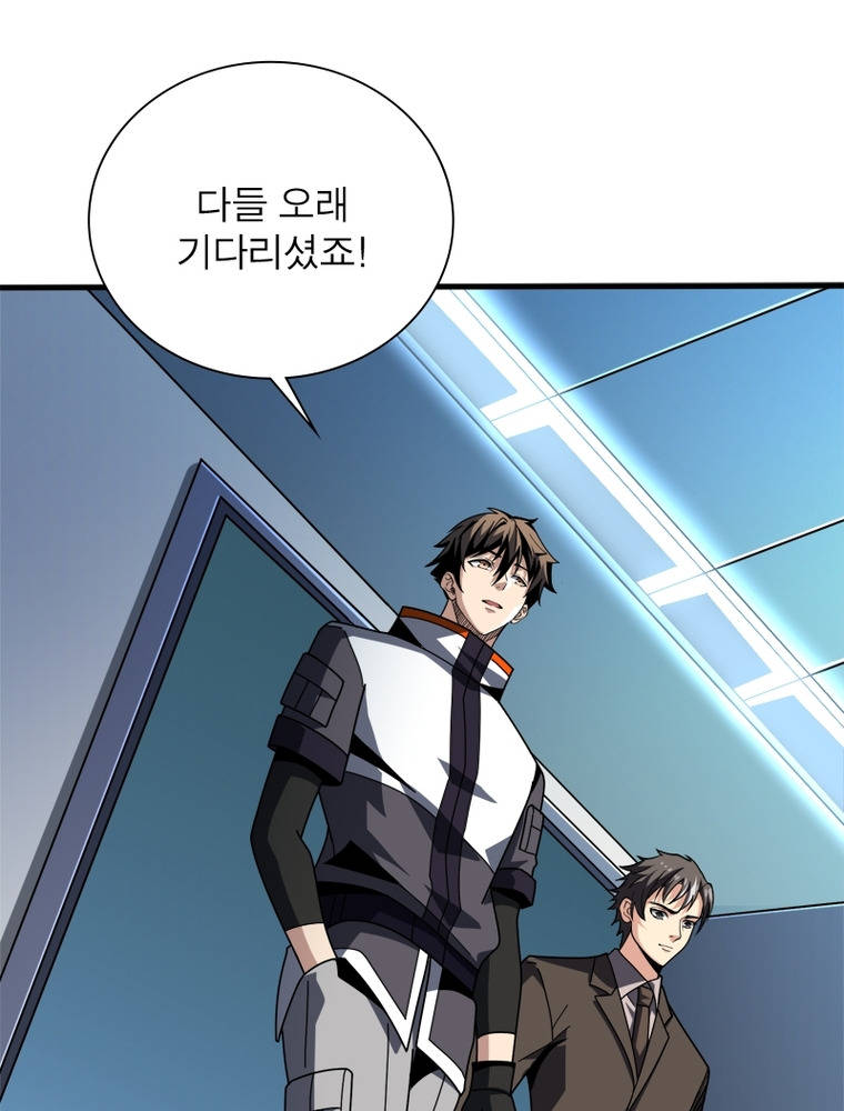 리부트 시스템 313화 21