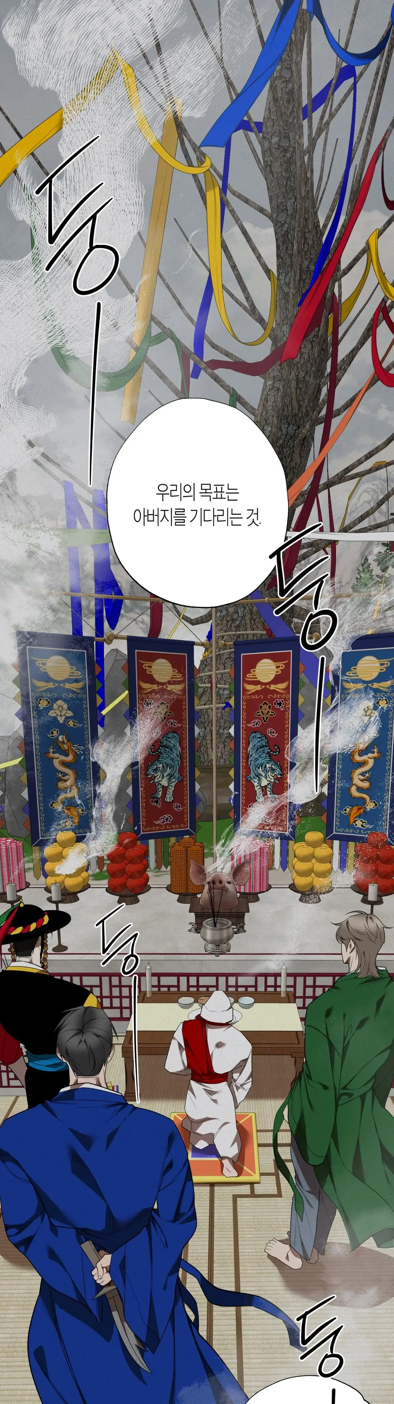 제부 2화 1