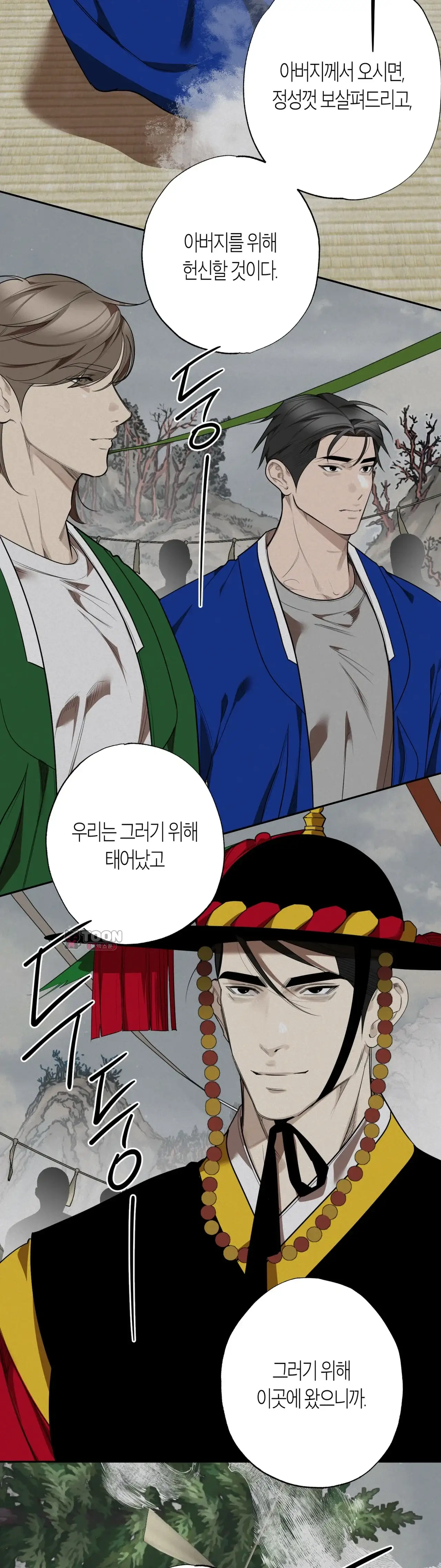 제부 2화 2