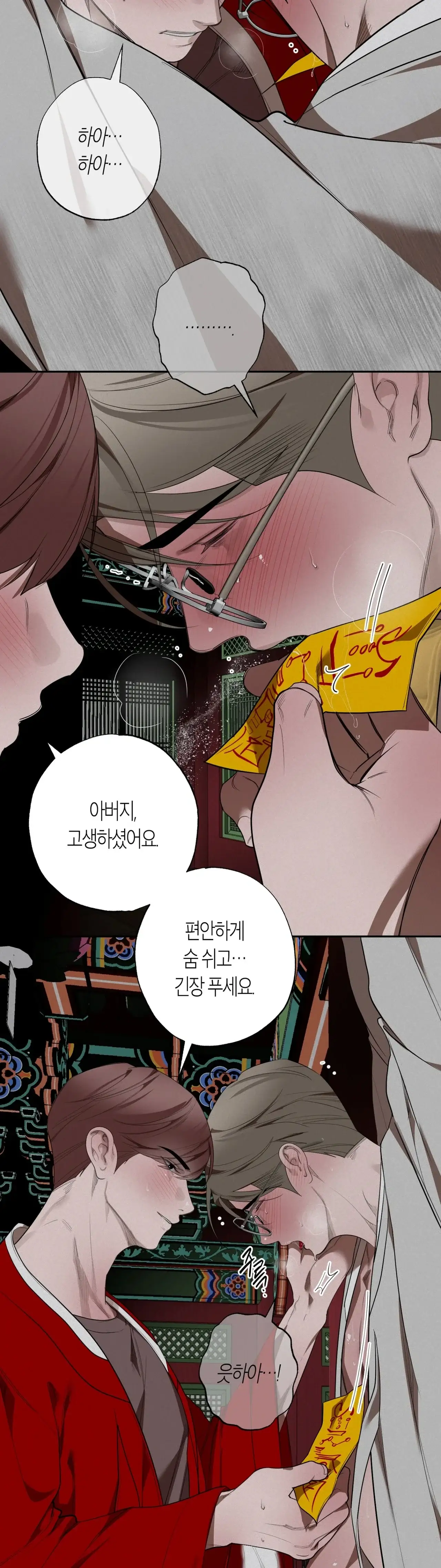 제부 2화 5