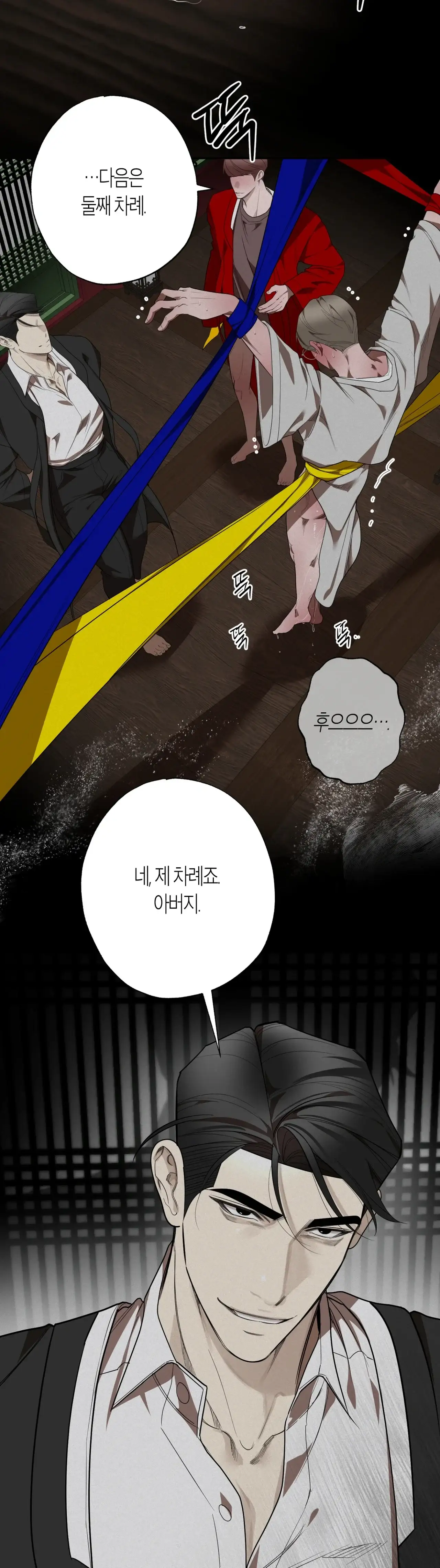제부 2화 7