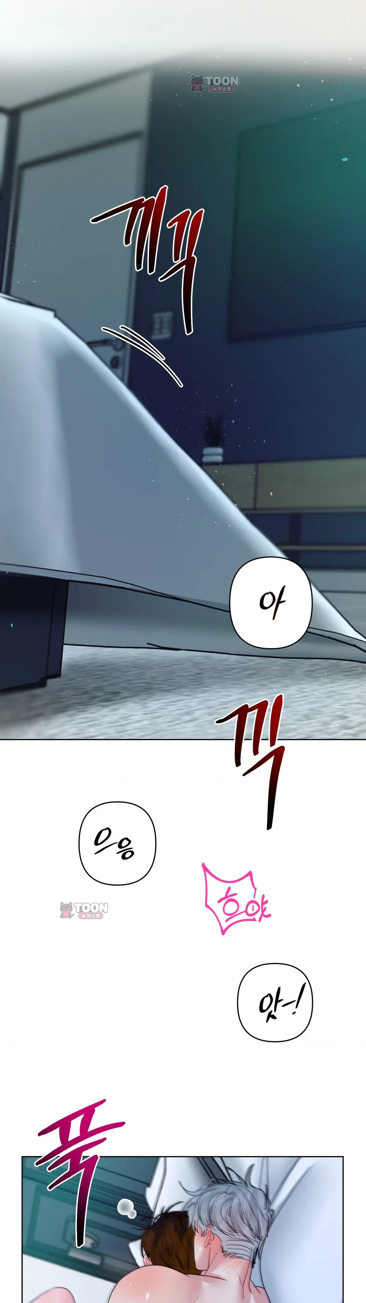 박하사탕 외전 5화 1