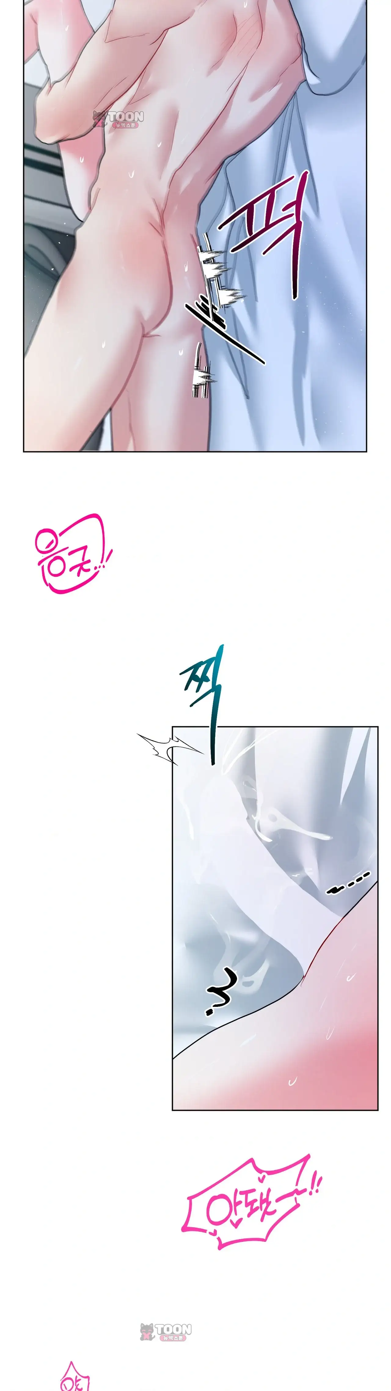 박하사탕 외전 5화 2