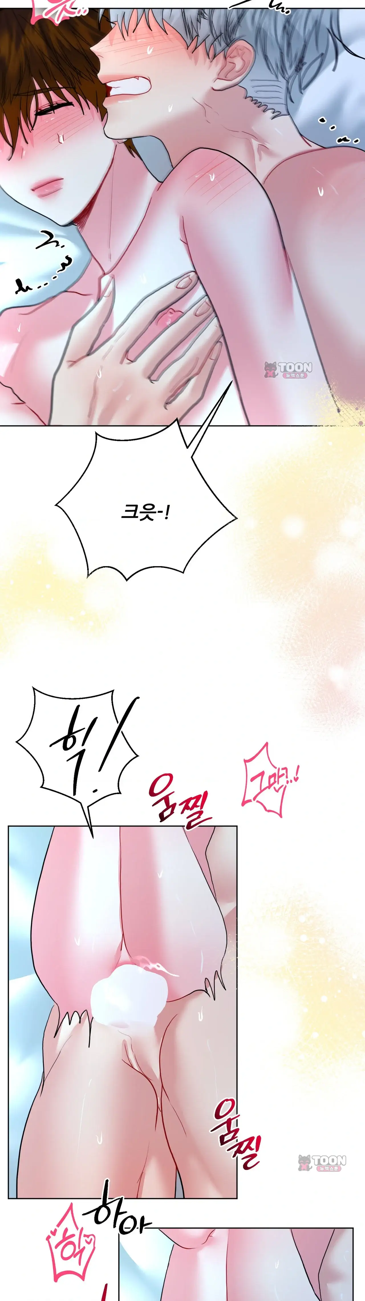 박하사탕 외전 5화 6