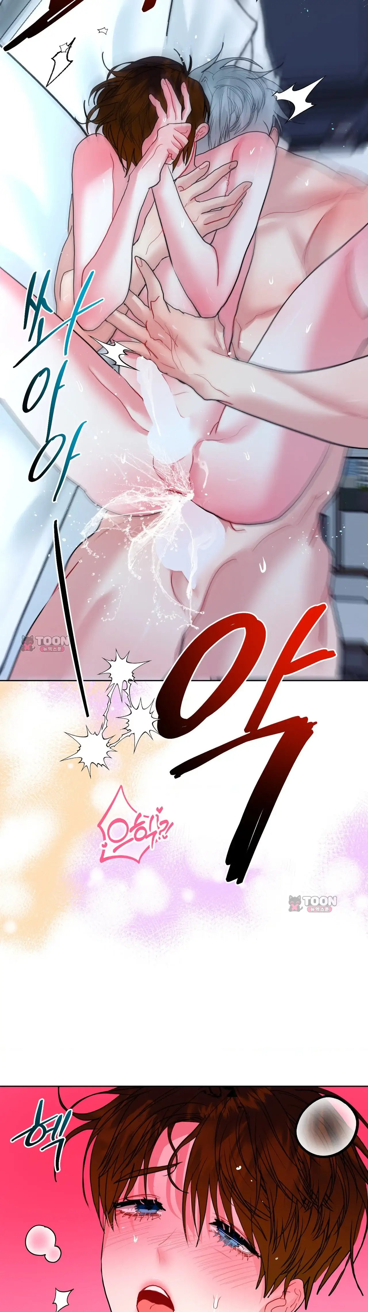 박하사탕 외전 5화 8