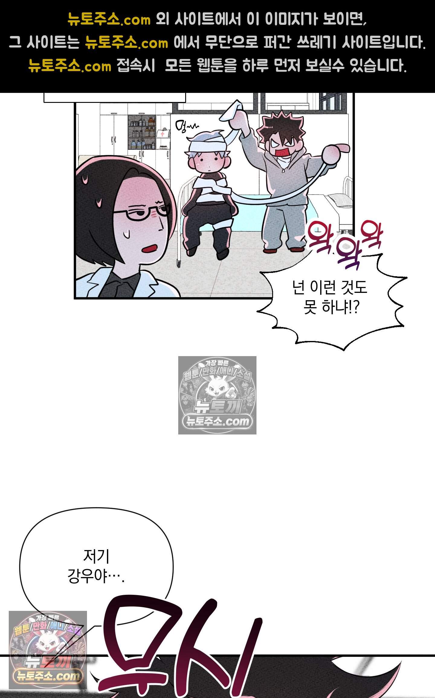 헤픈 연애 4화 4