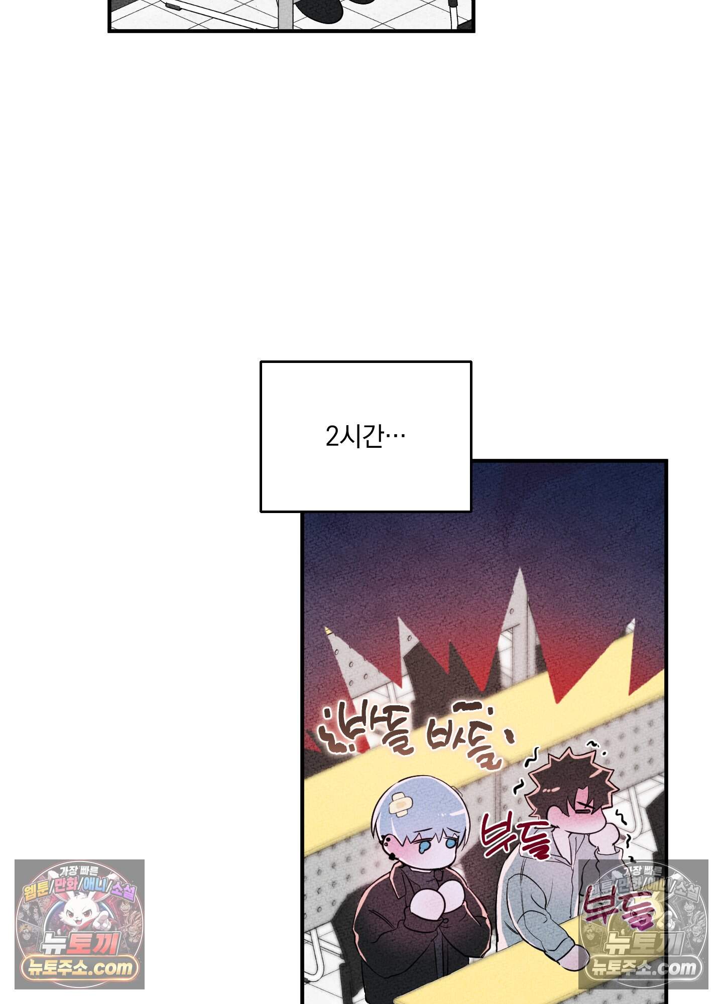 헤픈 연애 4화 7