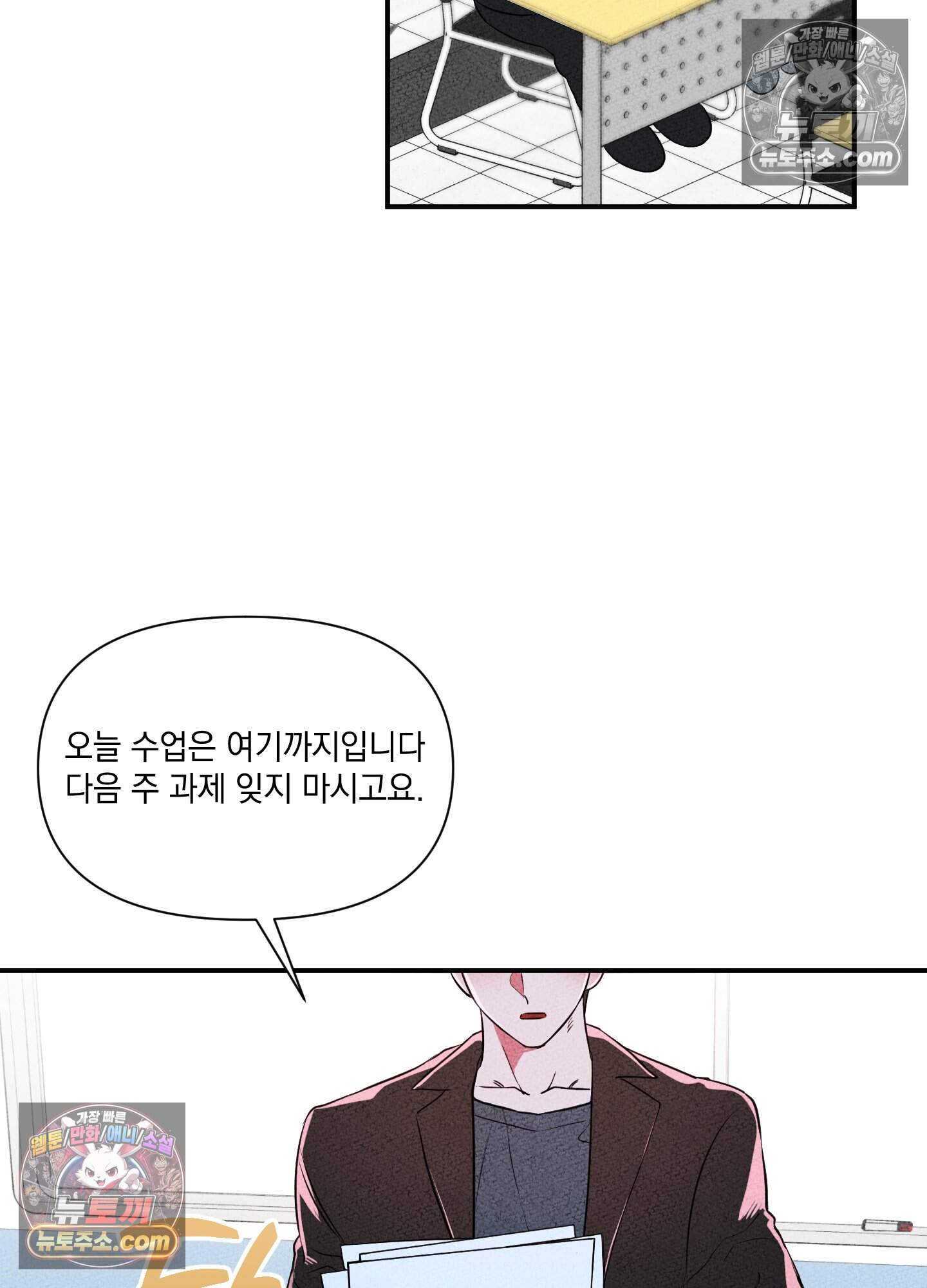 헤픈 연애 4화 8