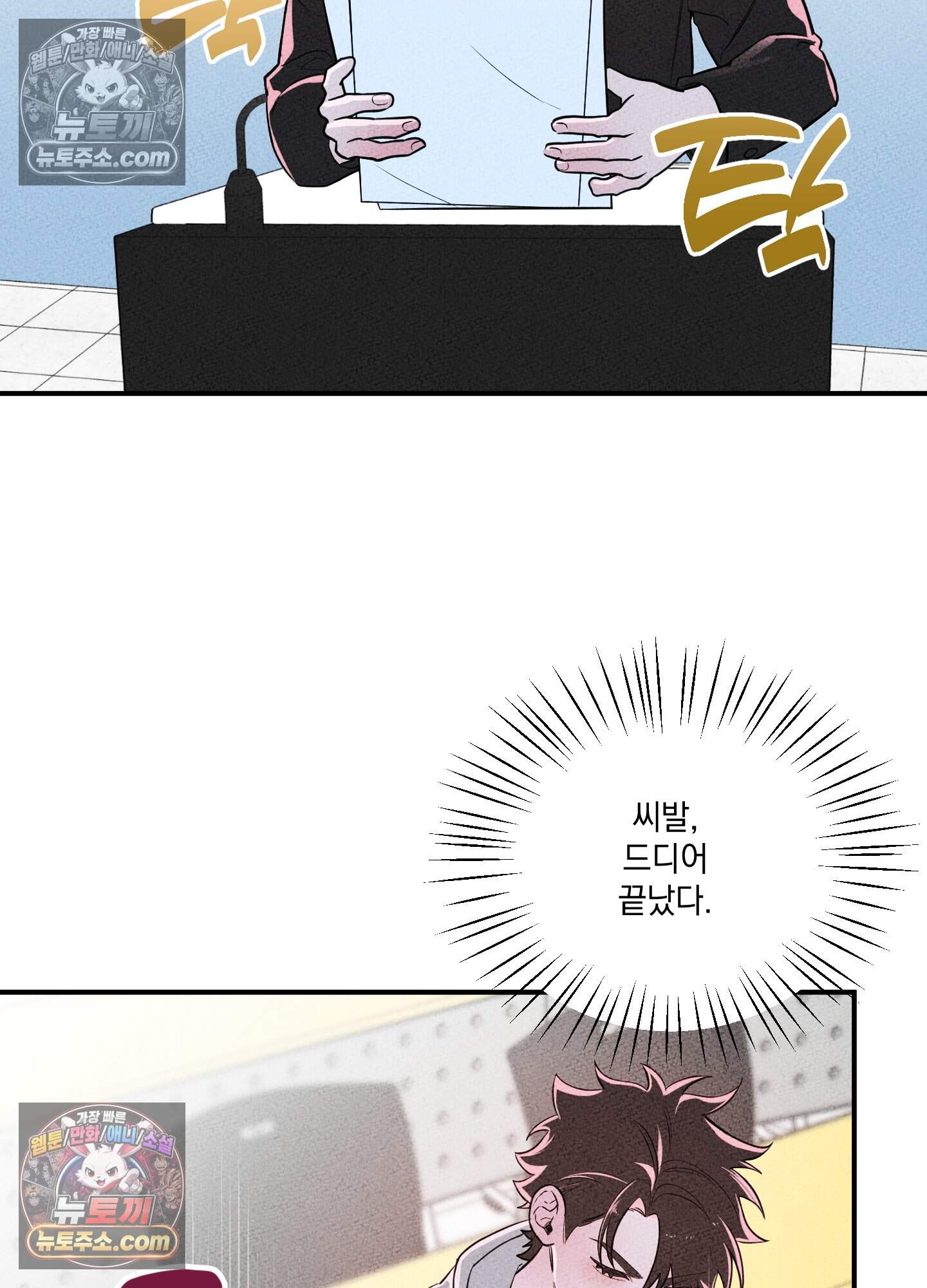 헤픈 연애 4화 9