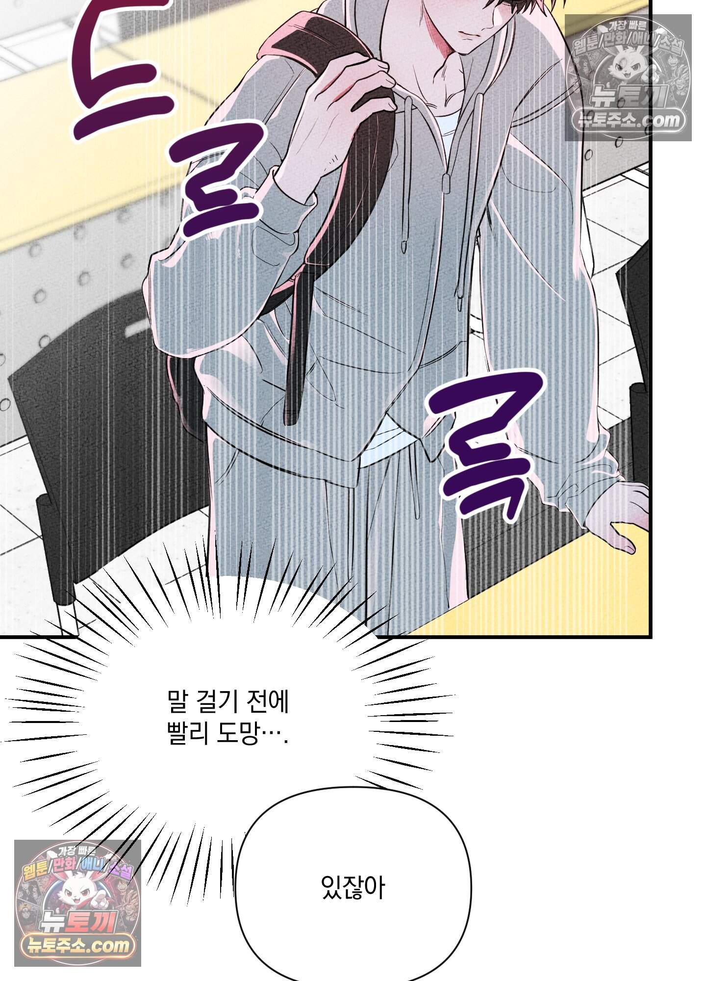 헤픈 연애 4화 10