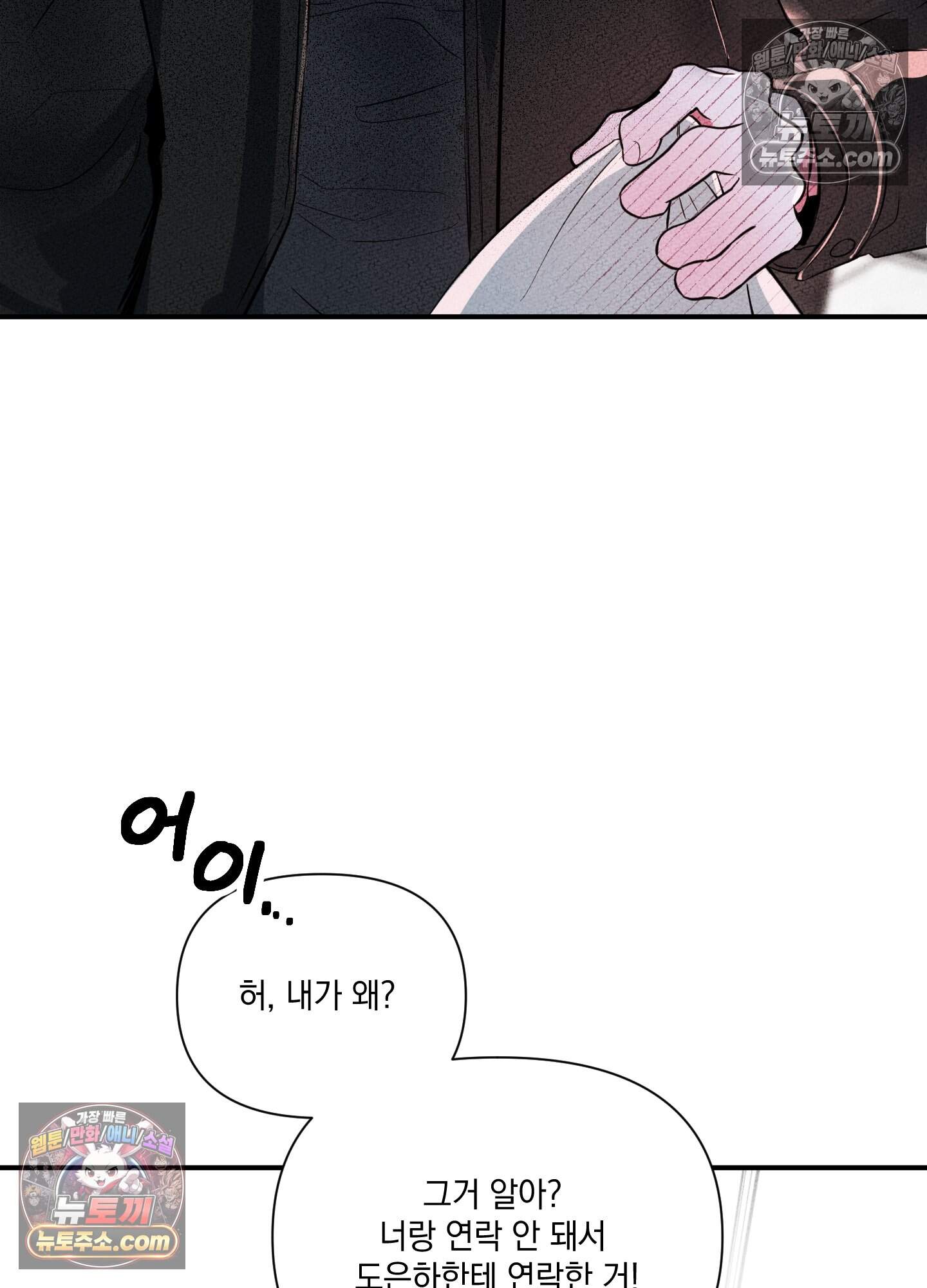 헤픈 연애 4화 13