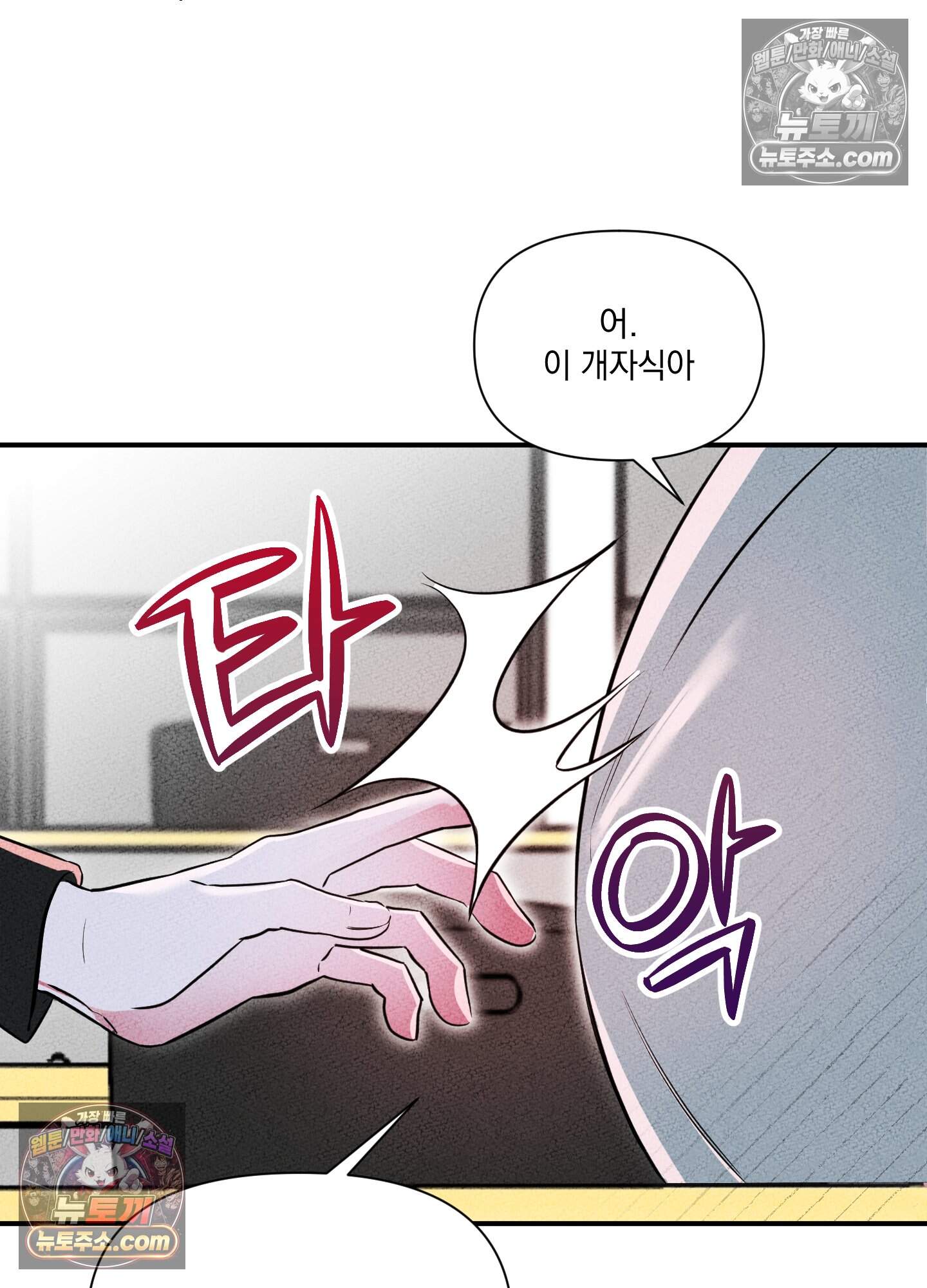 헤픈 연애 4화 15