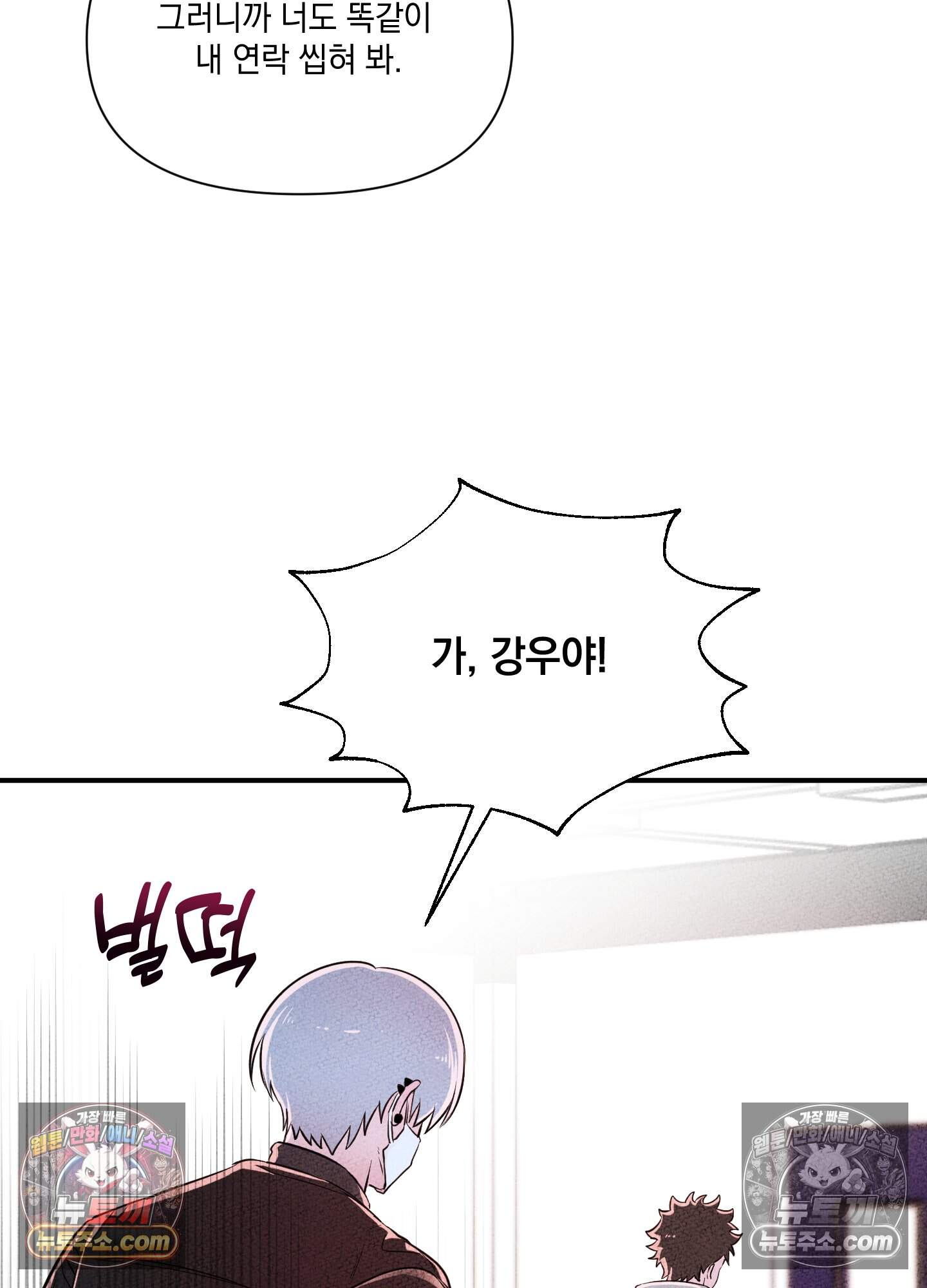 헤픈 연애 4화 16