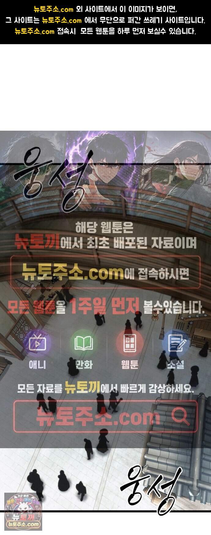 멸귀수도전 11화: 대무도 입단 시험 1