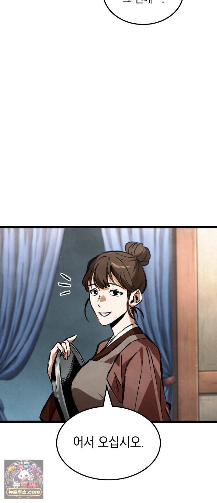 멸귀수도전 11화: 대무도 입단 시험 6