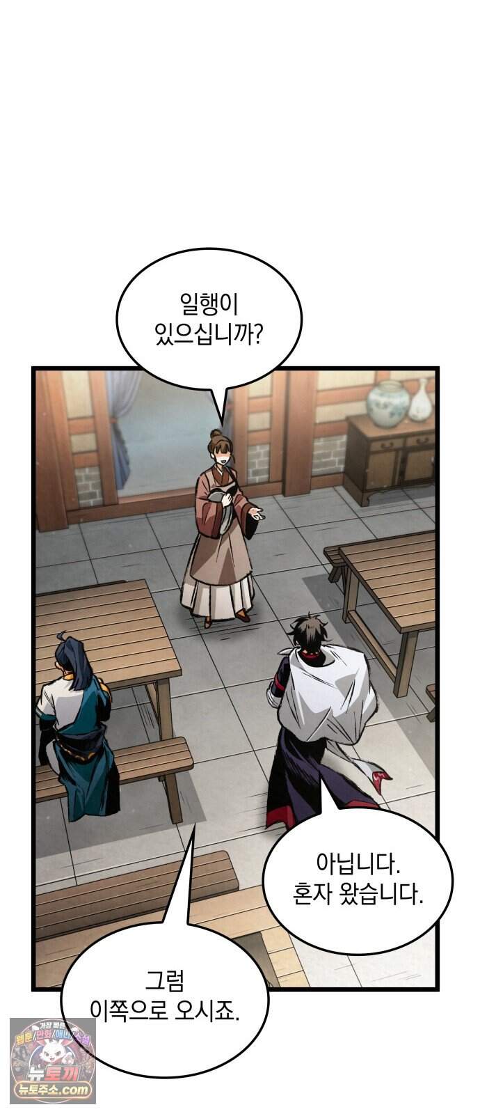 멸귀수도전 11화: 대무도 입단 시험 7