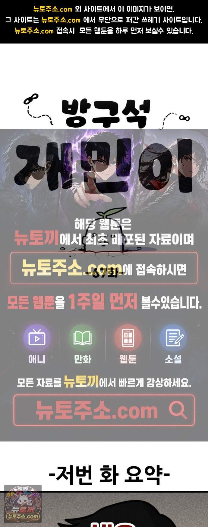 방구석 재민이 67화: 장염 입원기 1
