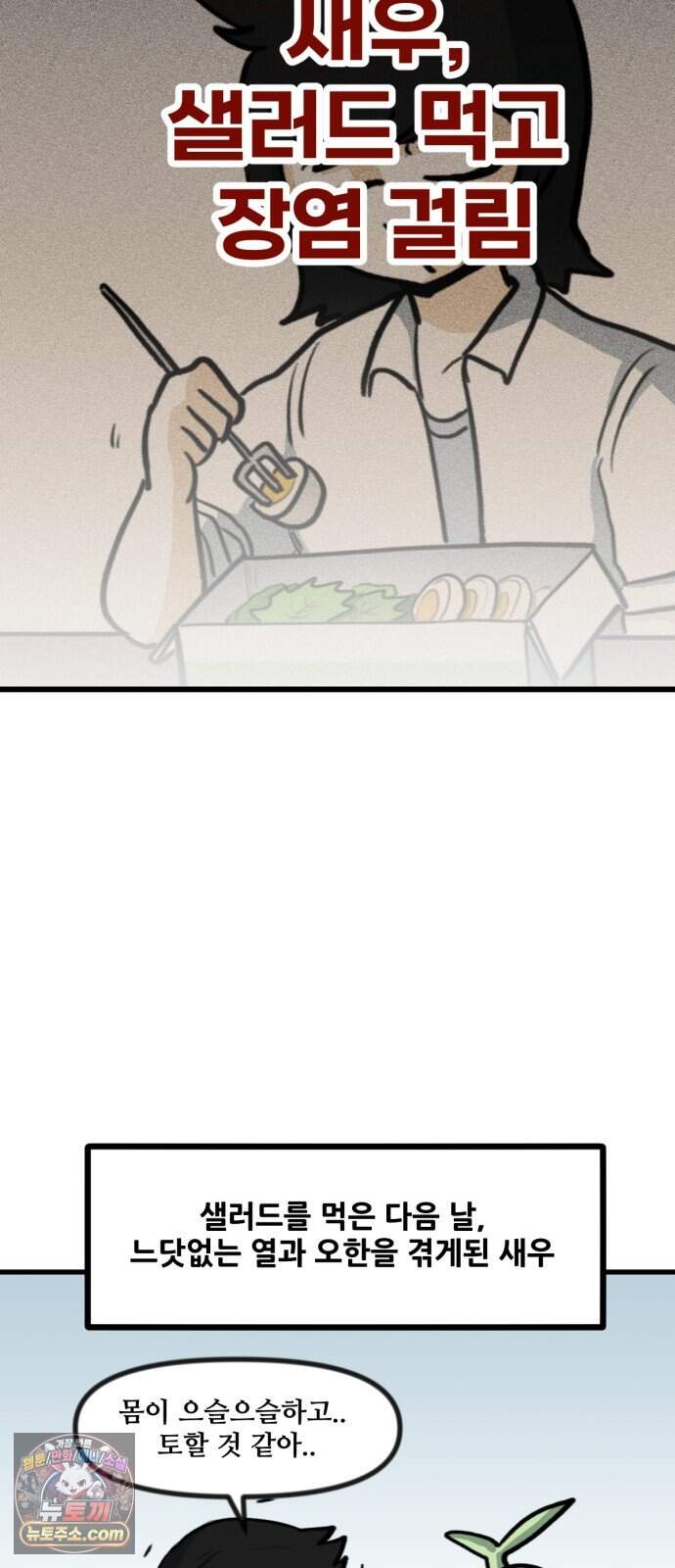 방구석 재민이 67화: 장염 입원기 2