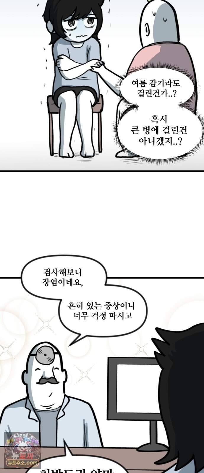 방구석 재민이 67화: 장염 입원기 3