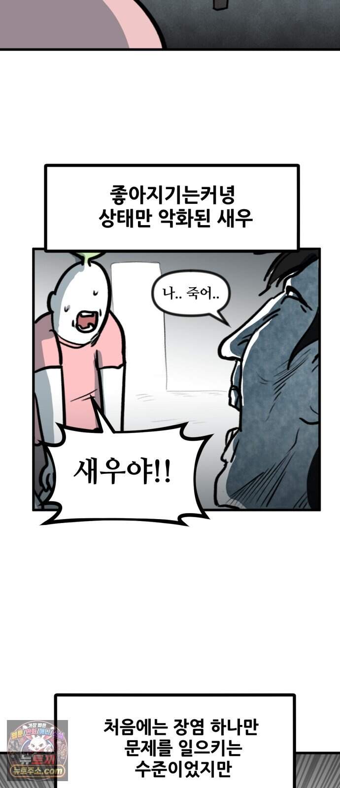 방구석 재민이 67화: 장염 입원기 6