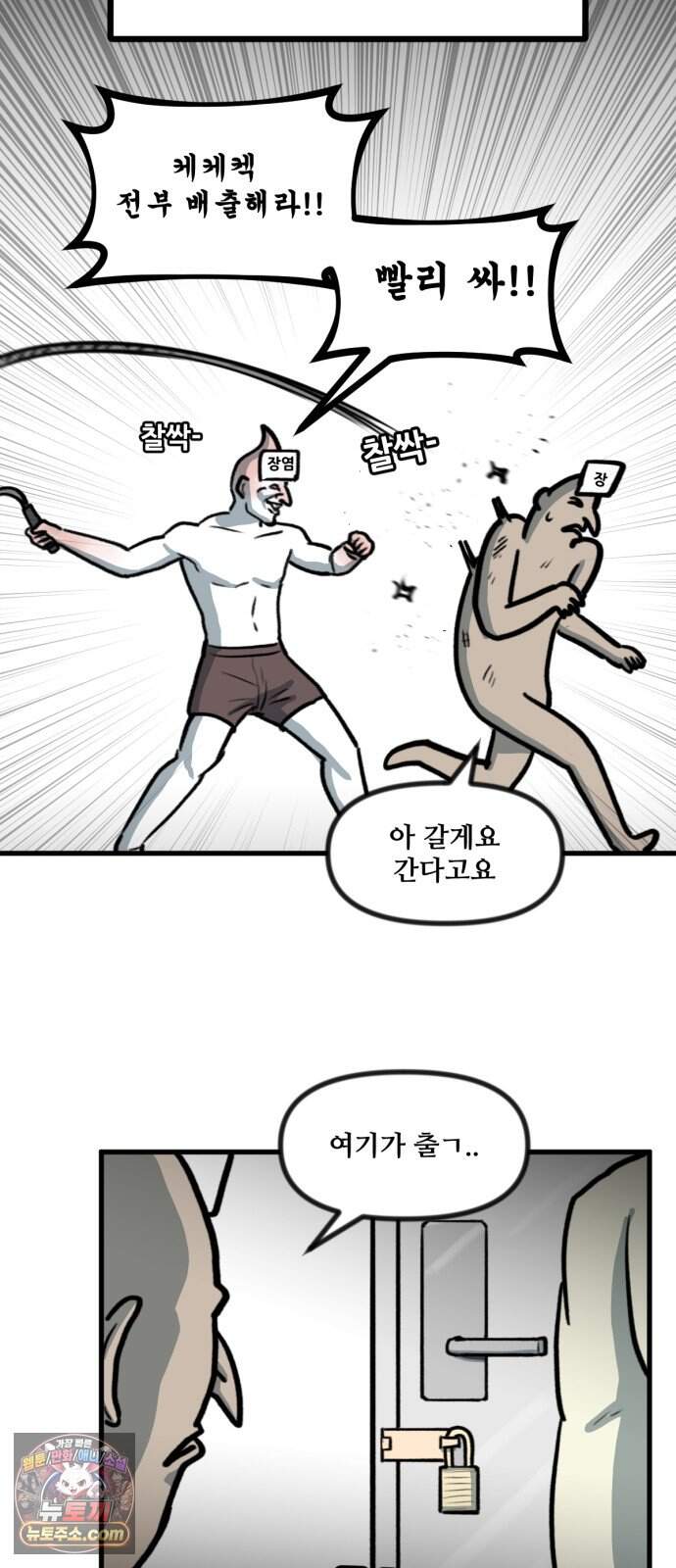 방구석 재민이 67화: 장염 입원기 7