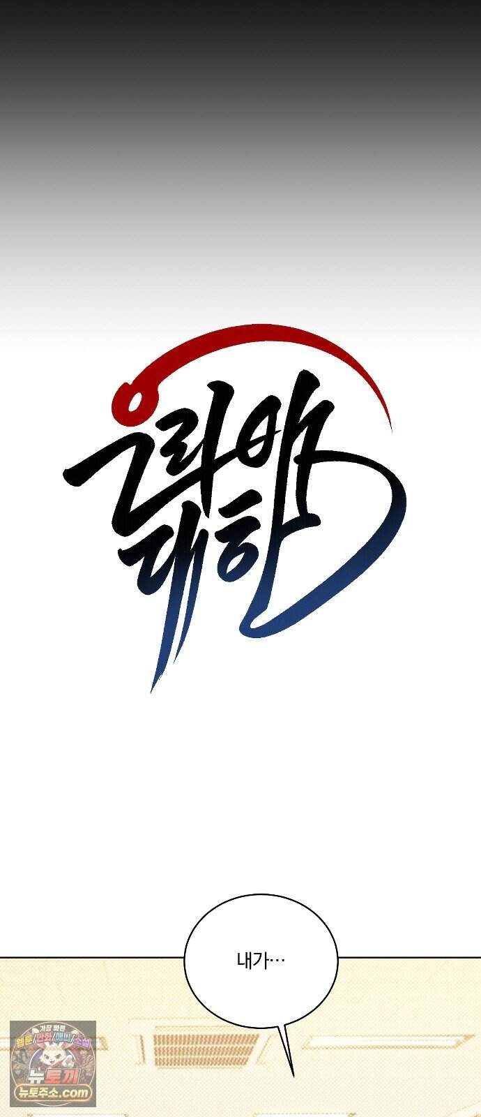 우리애 대한 32 2